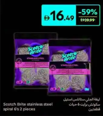 Carrefour Scotch Brite stainless steel spiral offer