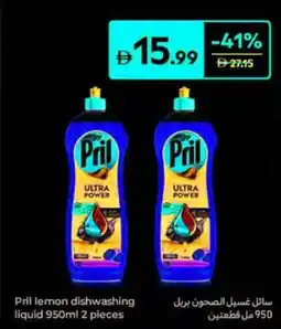 Carrefour Pril lemon dishwashing liquid offer