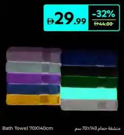 Carrefour Bath Towel offer