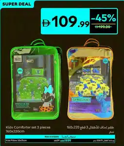 Carrefour Kids Comforter set offer