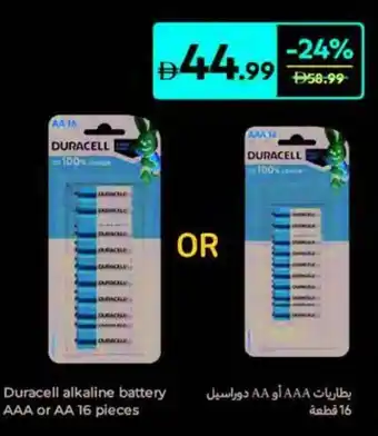 Carrefour Duracell Alkaline Battery AAA or AA offer