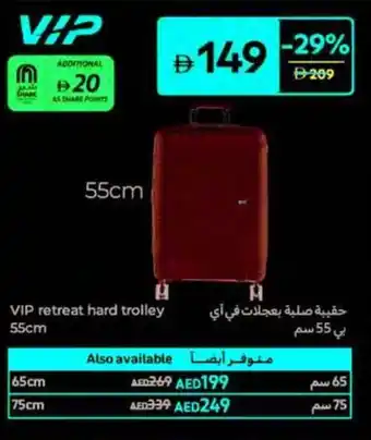 Carrefour VIP retreat hard trolley offer