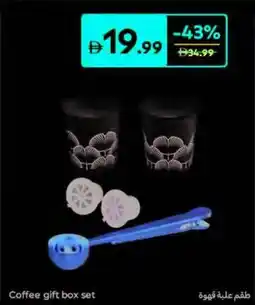 Carrefour Coffee gift box set offer