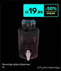 Carrefour Beverage glass dispenser offer