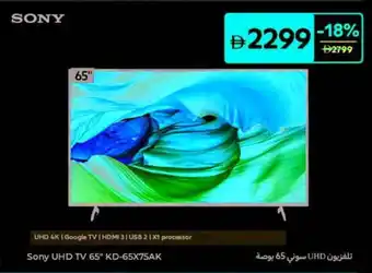 Carrefour Sony UHD TV KD-65X75AK offer
