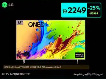 Carrefour LG TV QNED80T6B offer