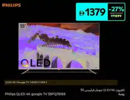 Carrefour Philips QLED 4K google TV 55PQT8169 offer