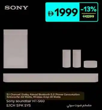 Carrefour Sony soundbar HT-S60 5.1CH SPK SYS offer
