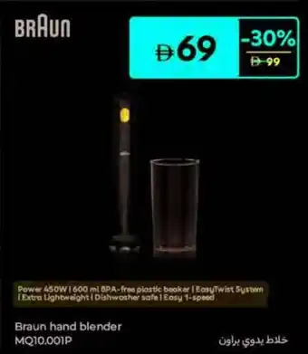 Carrefour Braun hand blender MQ10.001P offer