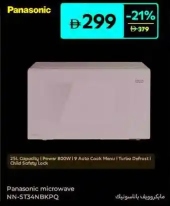 Carrefour Panasonic microwave NN-ST34NBKPQ offer