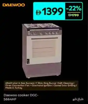 Carrefour Daewoo cooker DGC- S664HF offer
