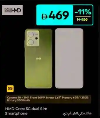Carrefour HMD Crest 5G dual Sim Smartphone offer