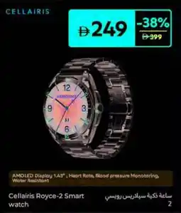 Carrefour Cellairis Royce-2 Smart watch offer