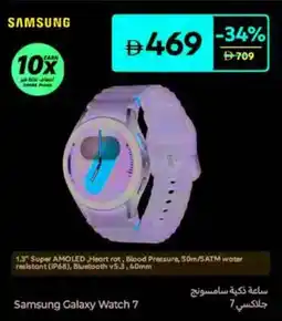 Carrefour Samsung Galaxy Watch 7 offer
