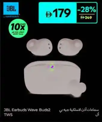 Carrefour JBL Earbuds Wave Buds2 TWS offer