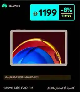 Carrefour Huawei Mini PAD PM offer