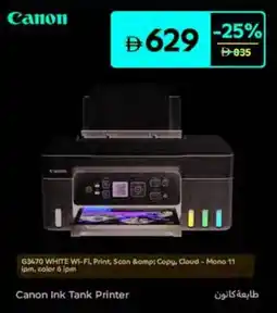Carrefour Canon Ink Tank Printer offer