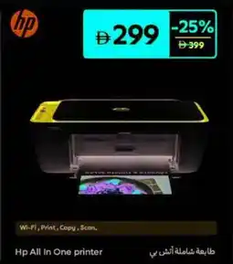 Carrefour Hp All In One printer offer