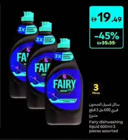 Carrefour Fairy dishwashing liquid Assorted offer