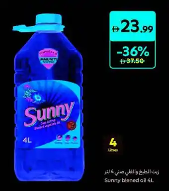 Carrefour Sunny Blened Oil offer