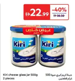 Carrefour Kiri cheese glass jar offer