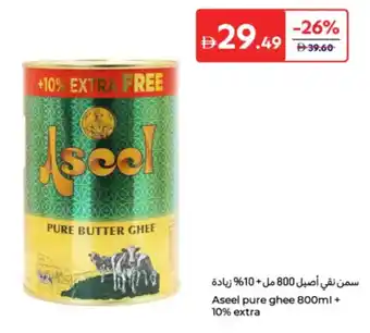 Carrefour Aseel pure ghee offer