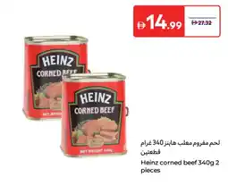 Carrefour Heinz corned beef offer