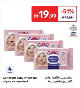 Carrefour Carrefour baby wipes assorted offer