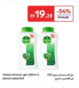 Carrefour Dettol shower gel assorted offer