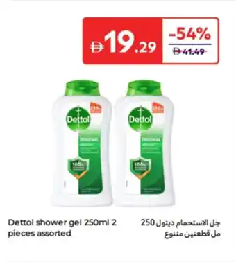 Carrefour Dettol shower gel assorted offer
