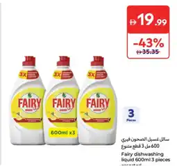 Carrefour Fairy dishwashing liquid Assorted offer