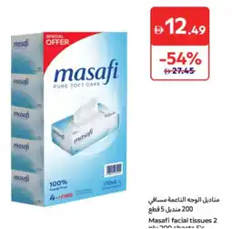 Carrefour Masafi facial tissues offer