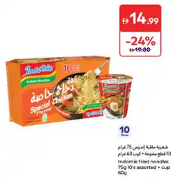 Carrefour Indomie fried noodles Assorted + cup offer