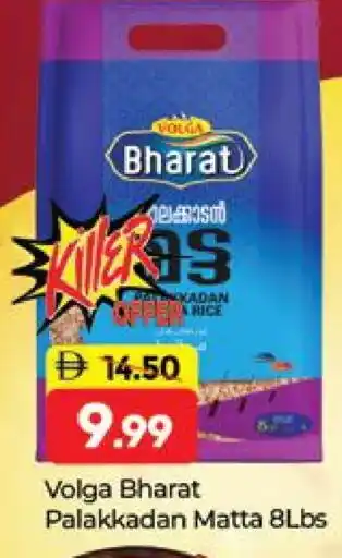 Al Madina VOLGA Matta Rice offer