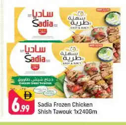 Shaklan SADIA Shish Tawouk offer
