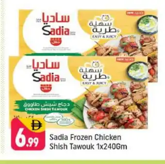 Shaklan SADIA Shish Tawouk offer