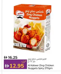 Lulu Hypermarket AL KABEER Chicken Nuggets offer