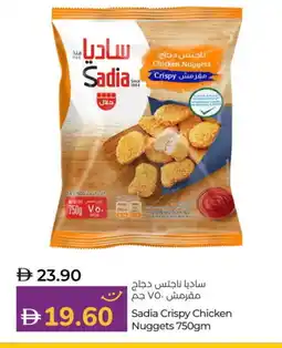 Lulu Hypermarket SADIA Minced Chicken offer