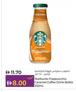 Lulu Hypermarket STARBUCKS Coffee offer