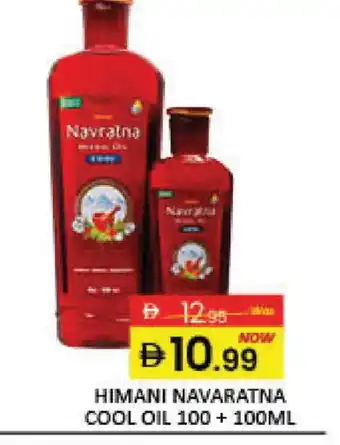 Mango Hypermarket LLC HIMANI Hair Oil offer