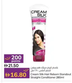 Lulu Hypermarket CREAM SILK Hair Cream offer