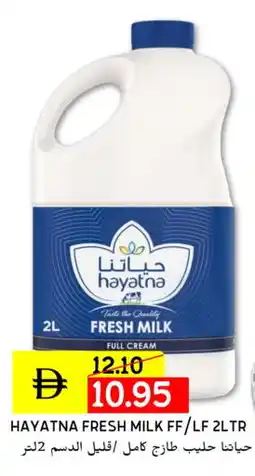 Select Market HAYATNA Full Cream Milk offer