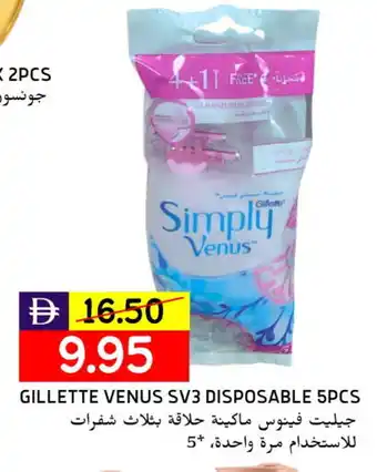 Select Market JOHNSONS Razor offer