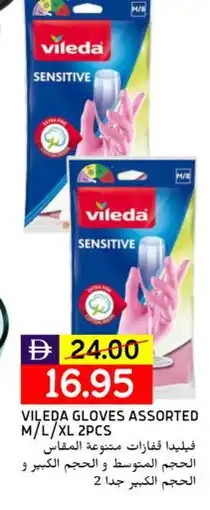 Select Market FINE Gloves offer