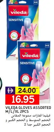 Select Market FINE Gloves offer