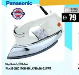 Hashim Hypermarket PANASONIC Ironbox offer