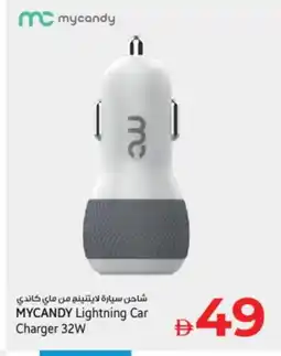 Kenz Hypermarket MYCANDY Car Charger offer