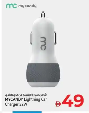 Kenz Hypermarket MYCANDY Car Charger offer
