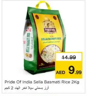 Nesto Alarabi Sella / Mazza Rice offer