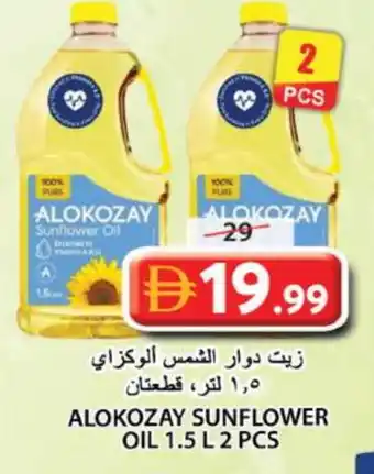 Grand Hyper Market ALOKOZAY Sunflower Oil offer